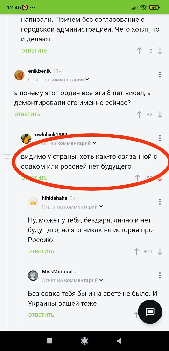 Catch the Nazi - Azov Regiment, Nazism, Comments, Monument, Zhukov, Longpost, Politics, Screenshot, Comments on Peekaboo