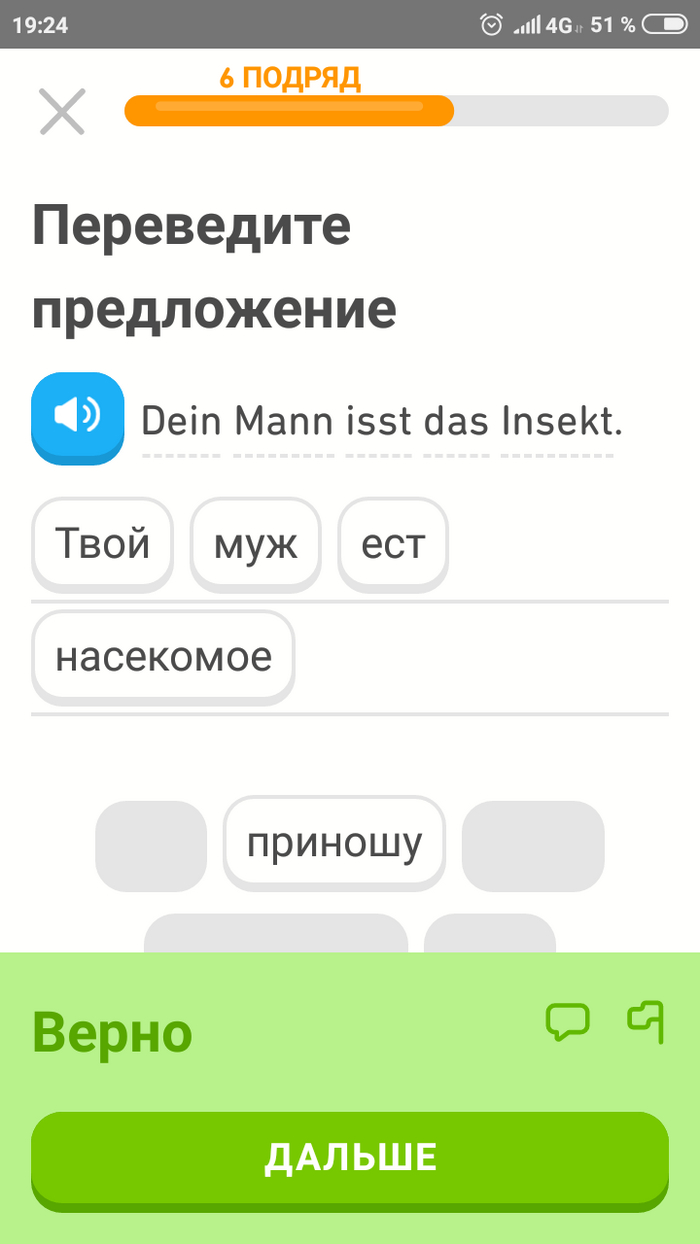 Duolingo ... , Duolingo, ,  ,  
