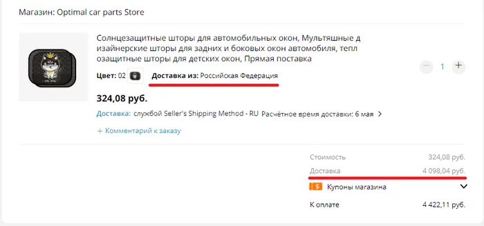 Занятное ценообразование - Моё, AliExpress, Доставка, Цены, Скриншот, Видео, Без звука