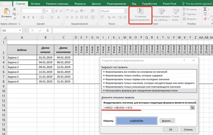 Диаграмма Ганта через условное форматирование Microsoft Excel, График, Урок, Полезное