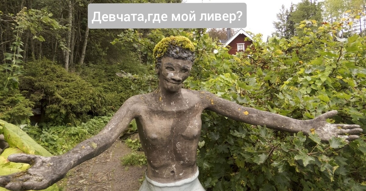 скульптуры финляндии. жд станция коувола. вейё рёнккёнэна парк скульптур. парк скульптур вейо рёнккёнена. париккала финляндия парк скульптур.