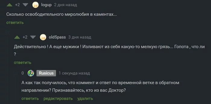 Временной парадокс - Доктор Кто, Путешествие во времени, Скриншот, Комментарии на Пикабу