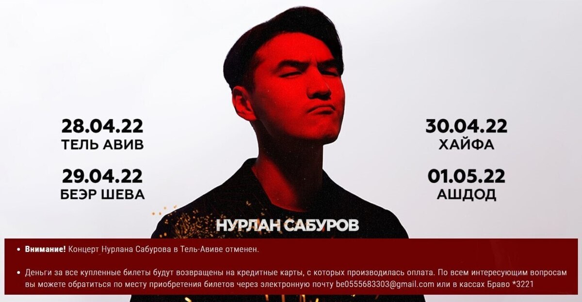 Нурлан Сабуров 2022. Нурлан Сабуров в Нью-Йорке. Нурлан Сабуров концерты 2022. Сабуров концерты в США.