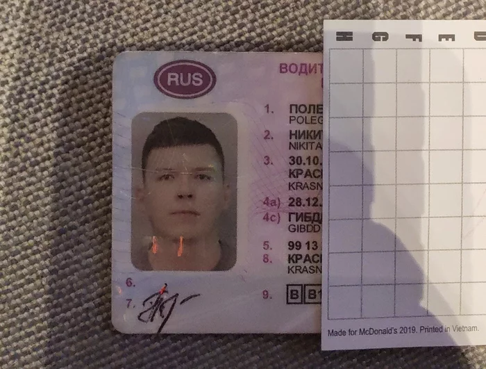 Found VU Moscow - Driver's license, Found documents, Find, Moscow, No rating
