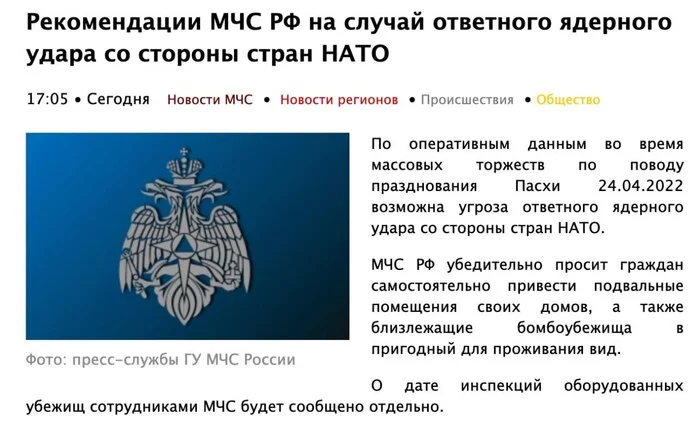 Ответный(!!!) ядерный удар - Политика, Россия и Украина, Спецоперация, Украина, Мариуполь, НАТО, Ядерная война, Ядерное оружие, Взлом, Длиннопост