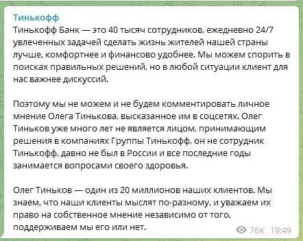 Ответ на пост «Олег Тиньков бомбит» - Олег Тиньков, Тинькофф банк, Русофобия, Политика, Ответ на пост