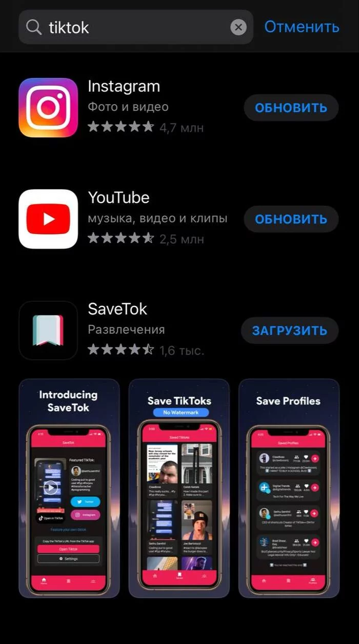 Из российского AppStore исчезло приложение TikTok - Apple, iPhone, Tiktok, Appstore, Санкции, Смартфон, Google, Политика