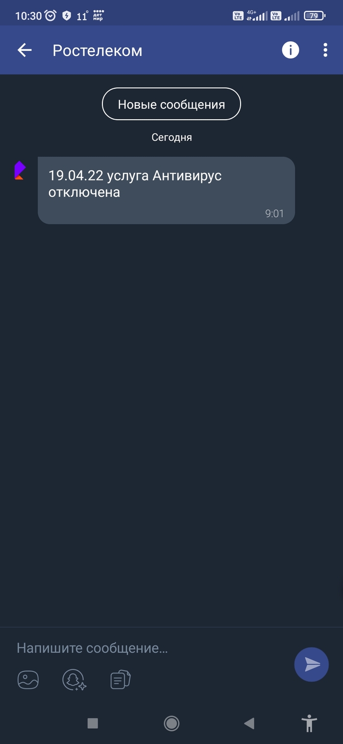 Ростелеком завел в тупик... Ростелеком интернет, Ростелеком, Проблема, Интернет, Длиннопост, Негатив