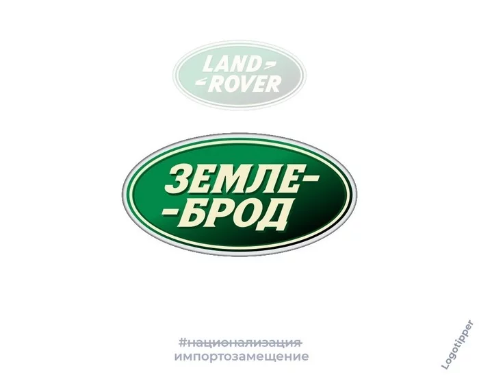 Ideas for import substitution (nationalization) of foreign brands of the automotive industry #2 - My, Design, Humor, Logo, Wordplay, Marketing, Naming, Auto, Land rover, Alfa romeo, Toyota, Audi, Ford, Sochi, Brands, Longpost