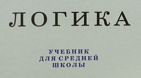 Про власть и государственный строй - Моё, Политика, Мир, Логика