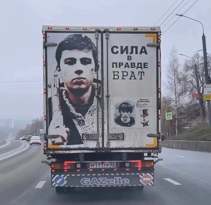 Such a masterpiece and somehow do not want to overtake! - Auto, Drawing by car, Brother, Sergey Bodrov, Art, Magomed Nurbagandov