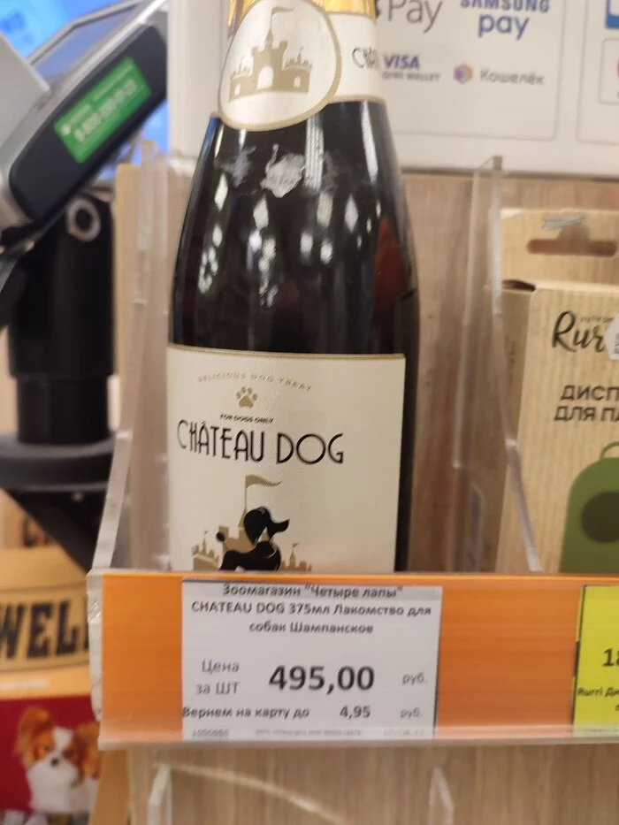 Already the dogs have started to buzz... - My, Dog, Alcohol, Pet Shop, Champagne