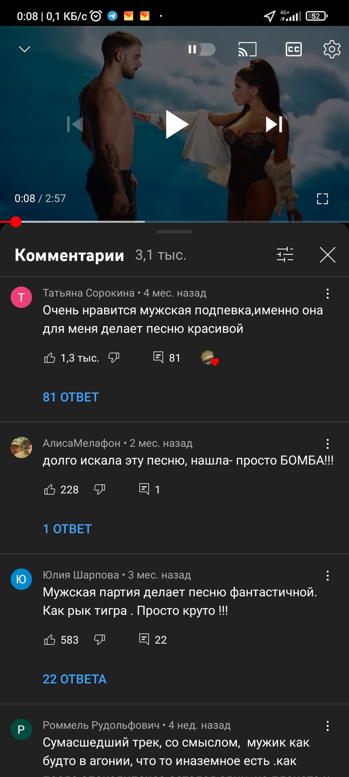 Самый ужасный трек который я начинал слушать