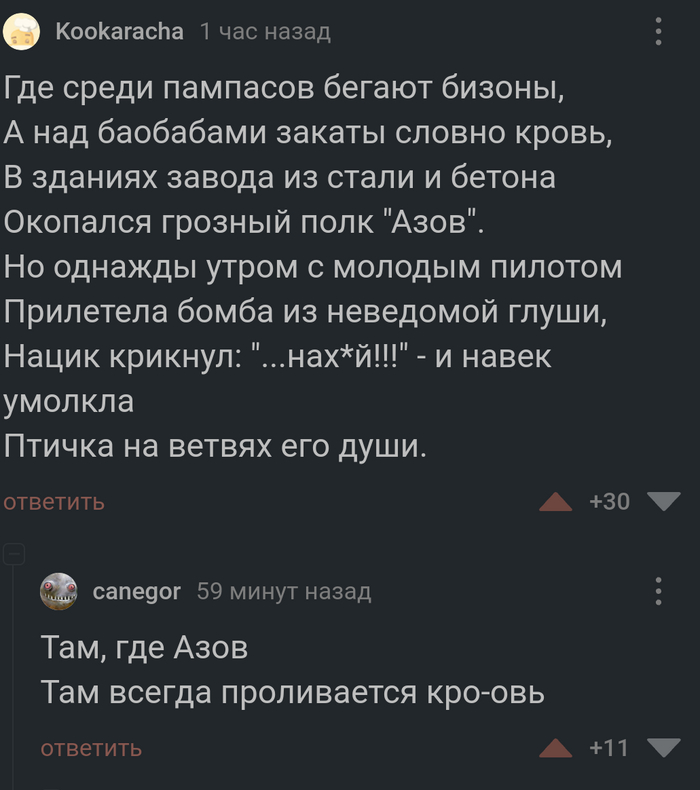 Остап Ибрагимович одобрил бы