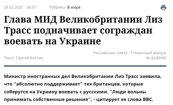 Британия и наемники Политика, Великобритания, Украина, Наемники, Новости, Скриншот