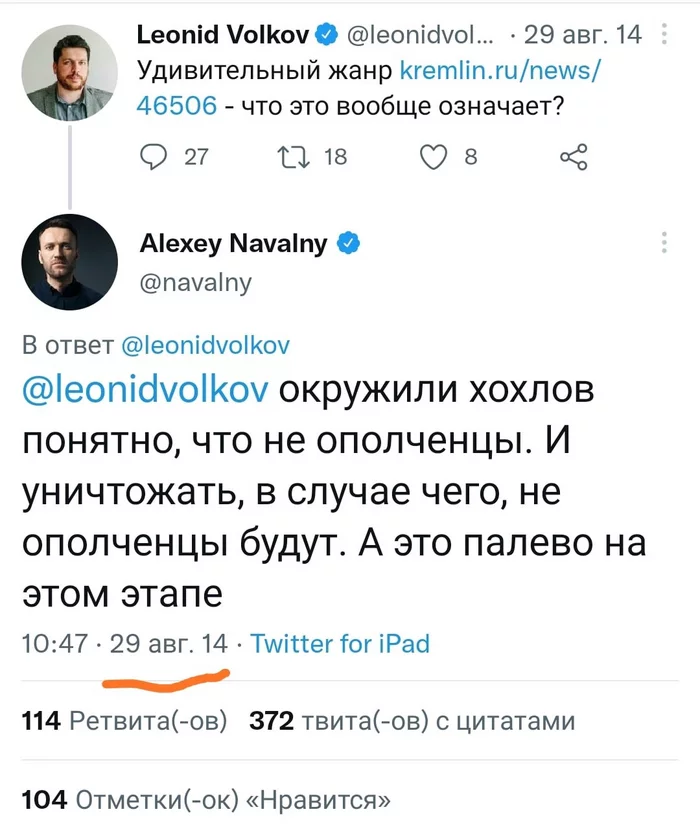 Ukrainians attacked an old tweet Navalny for the word khokhly - Screenshot, Comments, Correspondence, Funny, Politics, Twitter, Longpost, Alexey Navalny