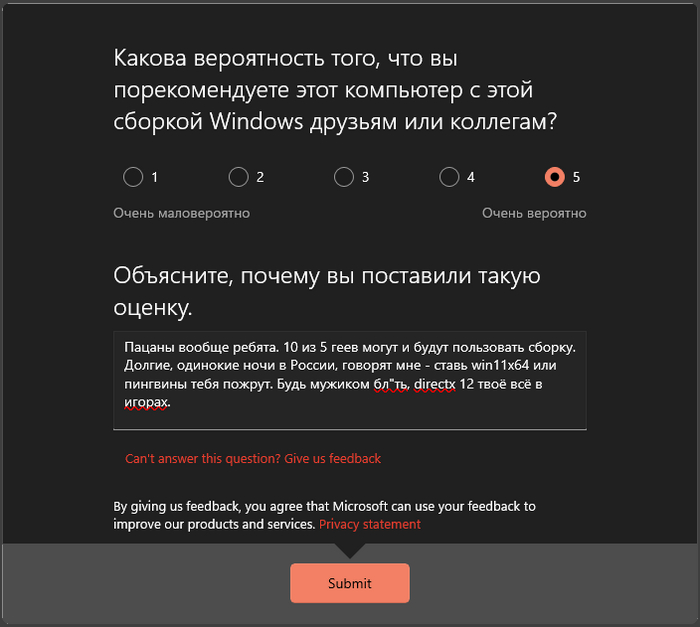 Windows уходит, но microsoft insider никогда
