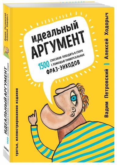 Ответ на пост «Аргумент» - Моё, Подслушано, Ответ на пост, Истории из жизни