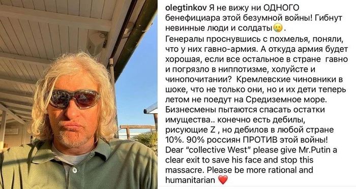 When the shares of your bank rise and you give an interview to Dud, and then fall by 5-10% per day - Russia, Oleg Tinkov, Tinkoff Bank, Overshoes, Venality, Money, Video, Youtube, Politics