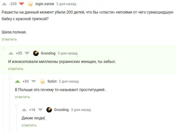 As I read the comments, I am increasingly beginning to realize that I am su4ara) - Humor, Prostitutes, Special operation, War in Ukraine, Politics, Comments, Comments on Peekaboo, Screenshot