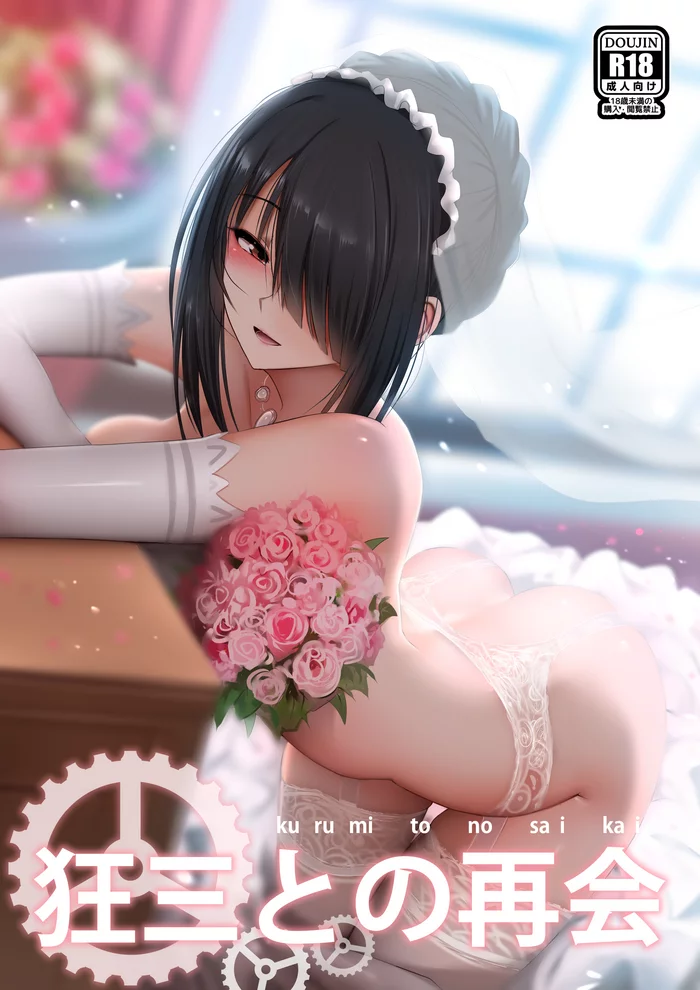 Kurumi - NSFW, Anime art, Anime, Girls, Drawing, Pixiv, Date a live, Kurumi Tokisaki, Stockings, Garters, Booty