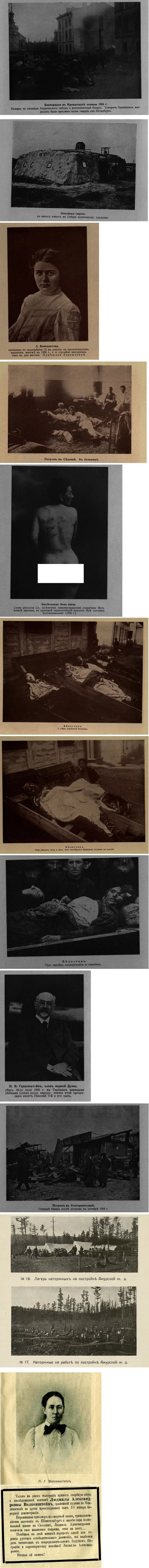 Pre-revolutionary photographs. № 3 - Politics, Negative, Российская империя, The photo, Black and white photo, Old photo, Murder, Repression, Pogrom, Jewish pogroms, Prisoners, Jews, Torture, Penal servitude, Longpost