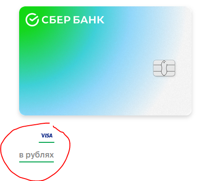 Meanwhile, in Sberbank - My, Sberbank, Unclear, Negative, Bank card, Longpost