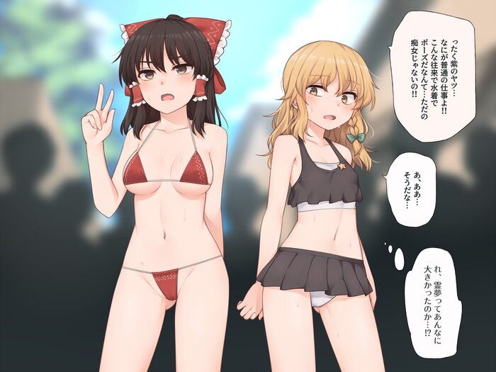 Reimu & Marisa Touhou, Hakurei Reimu, Kirisame Marisa, Anime Art, , Miyo, , ,  , 
