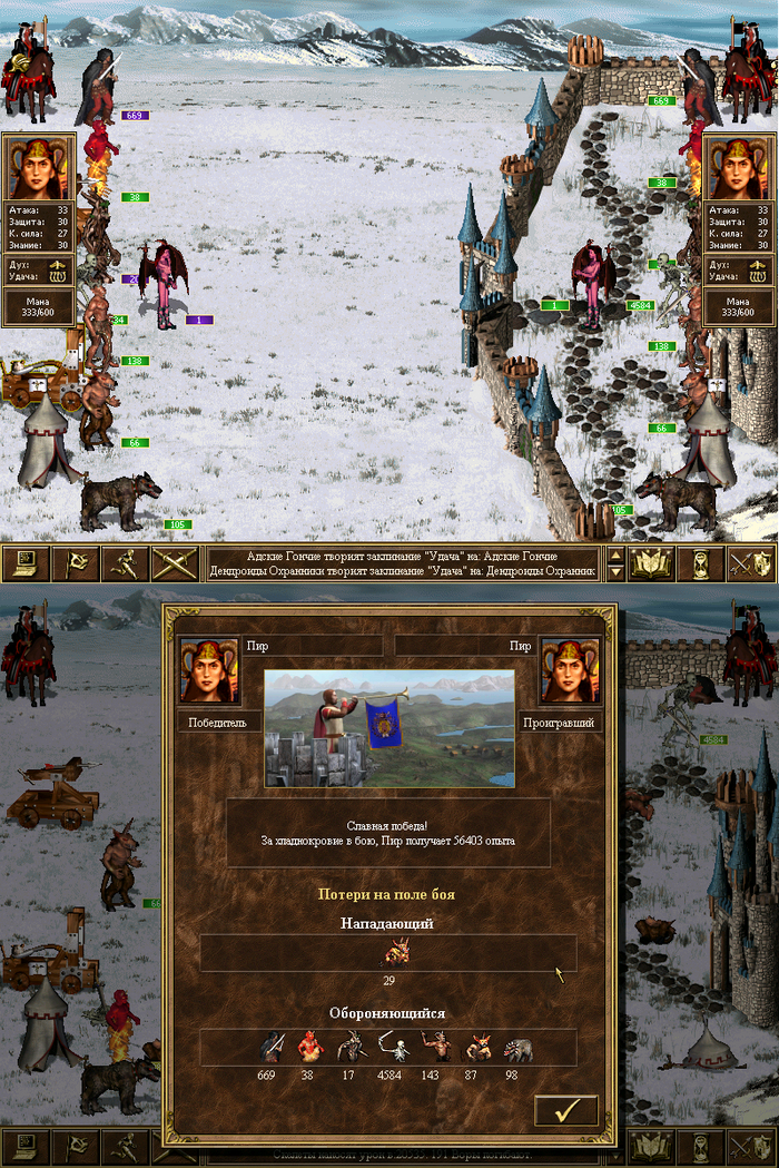   HOMM III (WOG)