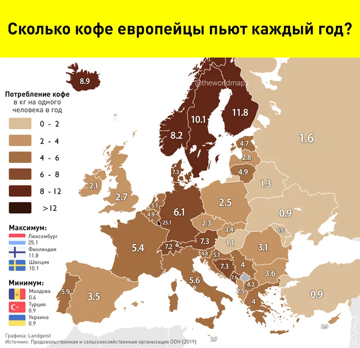 Сколько килограммов кофе выпивают европейцы в год? - Карты, География, Инфографика, Статистика, Кофе, Европа