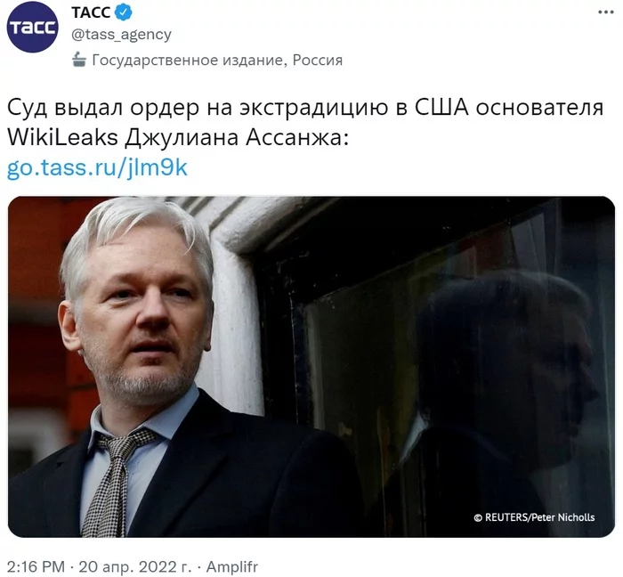 Суд выдал ордер на экстрадицию в США основателя WikiLeaks Джулиана Ассанжа. Ему грозит 175 лет тюремного заключения - Политика, Новости, Великобритания, Джулиан Ассанж, Экстрадиция, Суд, Ордер, Twitter, Скриншот, ТАСС, Wikileaks, США, Рен ТВ, Видео, Машинный перевод, Английский язык, Длиннопост, Лондон