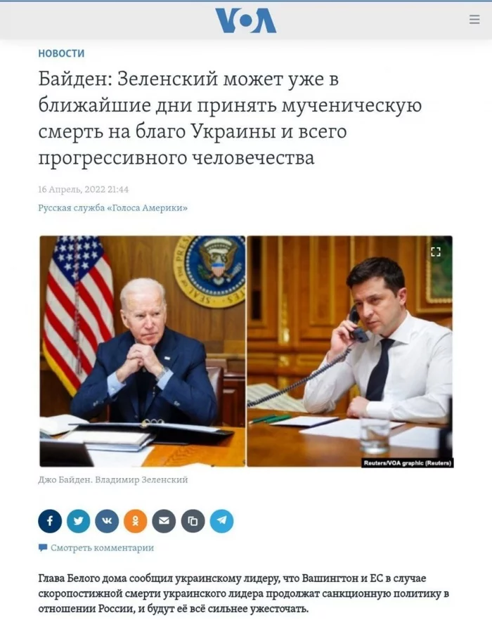 Доживёт ли Зе до первомая? - Политика, НАТО, Владимир Зеленский, Мат, Длиннопост