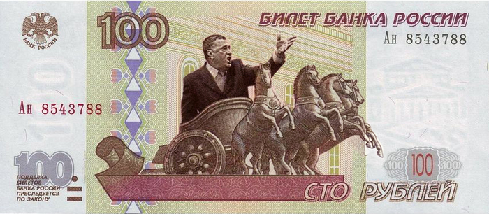 ЛДПР предложила Центробанку выпустить купюры с портретом Жириновского