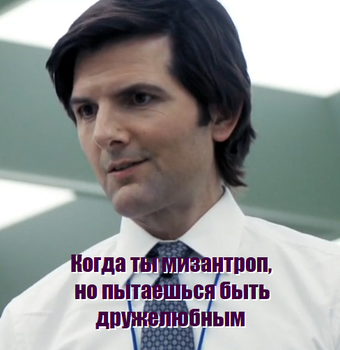 #Separation #Severance #AdamScott - Division, Memes, Foreign serials, Picture with text