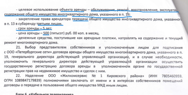 How once again they are trying to massively attack the honest people of St. Petersburg - Saint Petersburg, Lcds, Kirovsky District, Alexander Beglov, Longpost