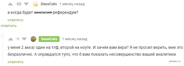 Травля на Пикабу - Вопросы по модерации, Правила, Модератор, Политика, Длиннопост