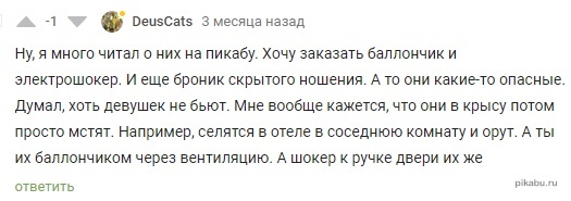 Травля на Пикабу - Вопросы по модерации, Правила, Модератор, Политика, Длиннопост