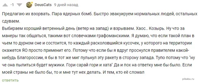 Травля на Пикабу - Вопросы по модерации, Правила, Модератор, Политика, Длиннопост