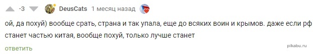 Травля на Пикабу - Вопросы по модерации, Правила, Модератор, Политика, Длиннопост