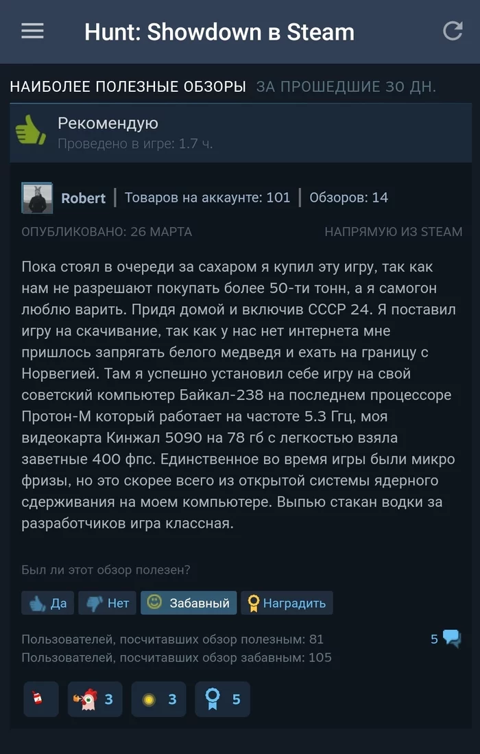 Ответ на пост «Отзыв...» - Россия, Политика, Армия, СССР, Ответ на пост, Отзывы Steam, Скриншот