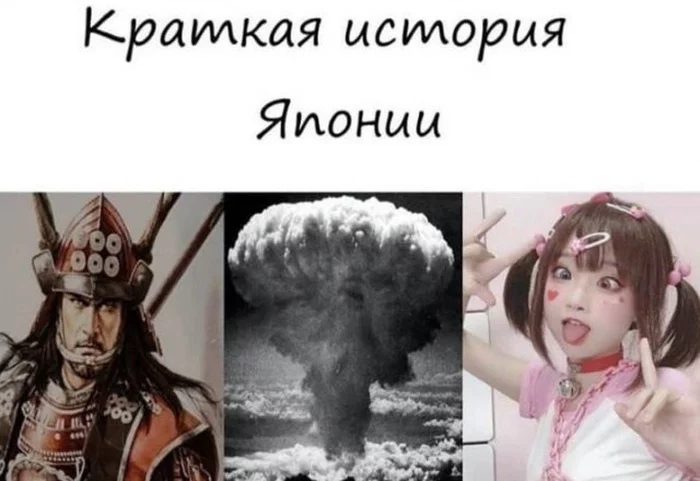 Russian alphabet R - radiation - Japan, Samurai, Nuclear explosion, Japanese, Girls, Story, Humor, Picture with text