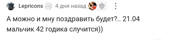 Happy birthday! - My, Birthday League, Congratulation, Kindness, Longpost