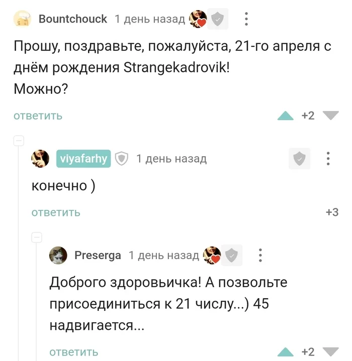 Happy birthday! - My, Birthday League, Congratulation, Kindness, Longpost