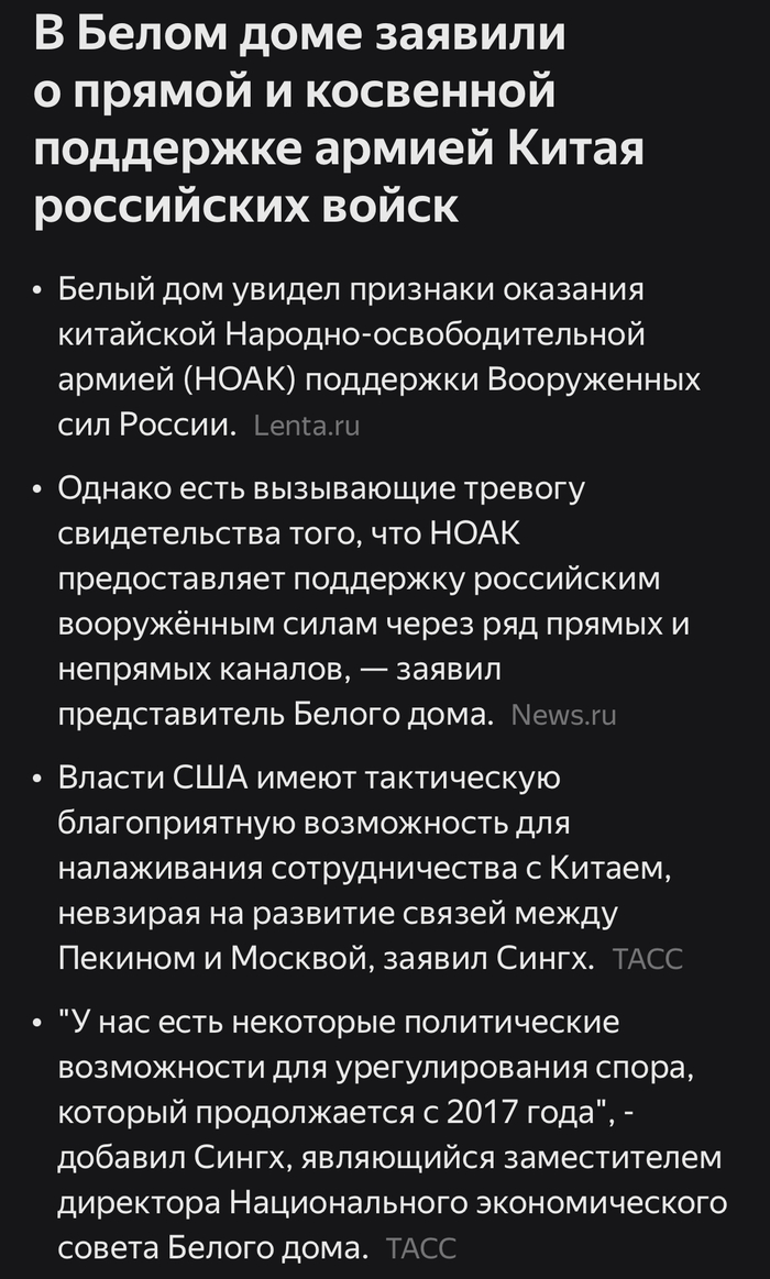 Китай, Россия и Украина: новости, происшествия, картинки — Все посты,  страница 13 | Пикабу