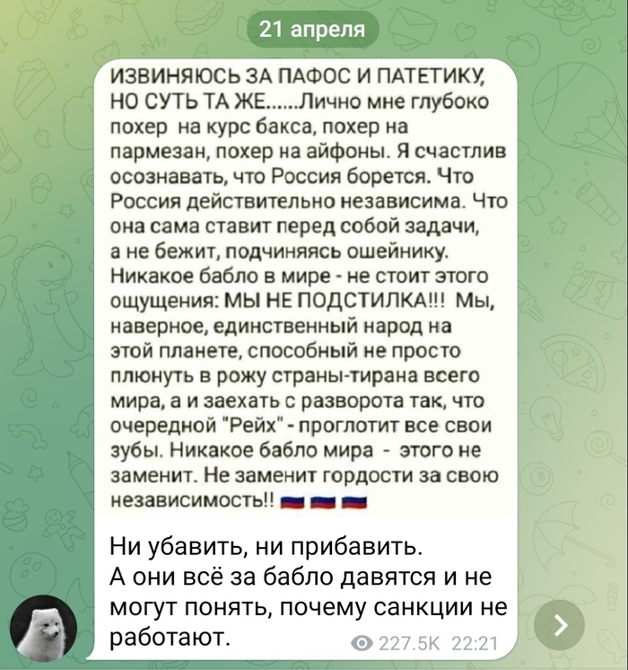 Ни убавить, ни прибавить