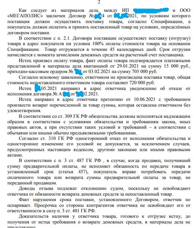 О кофе, франшизе и обычном кидалове - Моё, Юриспруденция, Мошенничество, Франшиза, Видео, YouTube, Длиннопост, Негатив