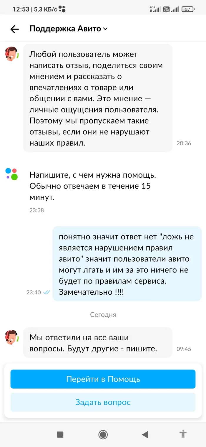 Авито официально подтвердило что можно лгать и обманывать пользователей в  их сервисе - Авито, Ложь, Интернет-Мошенники, Длиннопост