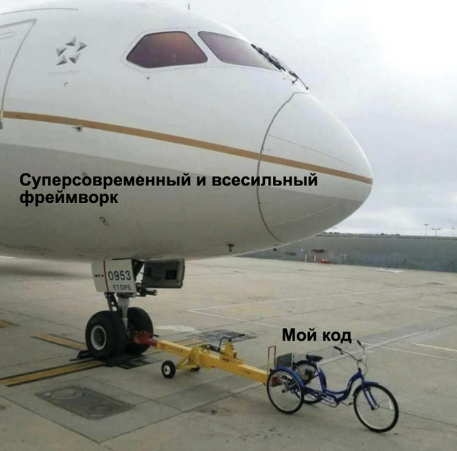 That's how we live - Humor, IT, IT humor, Programmer, Programming, The code, Framework, Airplane, A bike, Picture with text