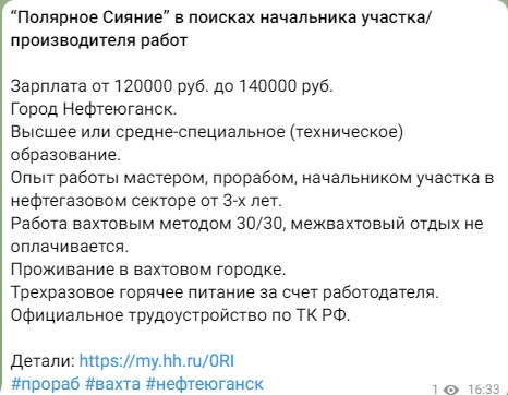 Щедрый работодатель - Моё, Работа, Вахта, Зарплата