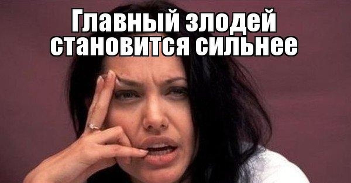 Я стал злодеем